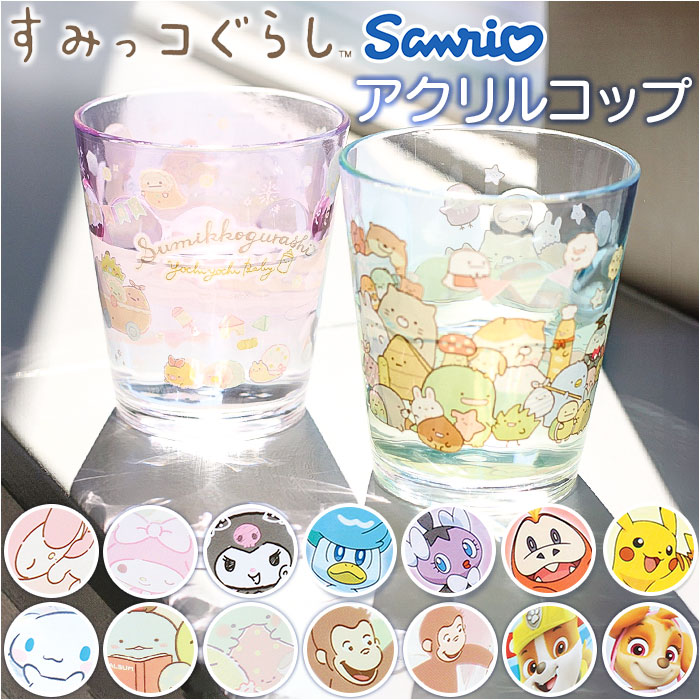 楽天市場】プラスチック コップ セット 通販 子供 キッズ 楽天市場】プラスチック コップ セット 通販 子供 キッズ