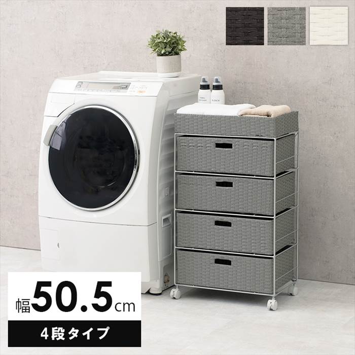ランドリーラック 通販 RAN-2412 ランドリー収納 ランドリー ラック 引き出し 1列 4段 キャスター付き 水回り 収納 防水素材 大容量 洗面所 脱衣所 収納ラック 幅50.5×奥行30.5×高さ85cm 洗濯用品 日用品雑貨 家具 インテリア