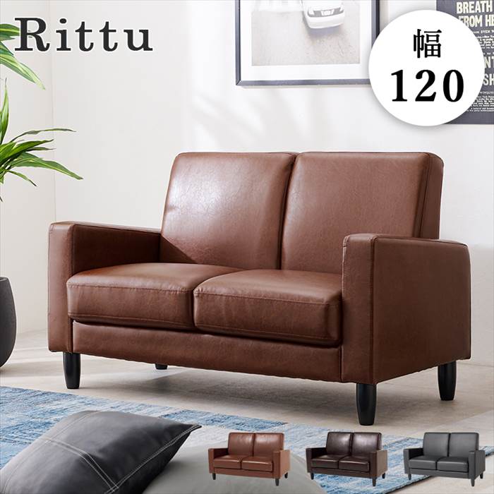楽天市場】ソファー 2人掛け 通販 リッツ-2P 2人掛けソファー