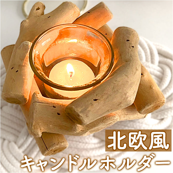 木製 キャンドルホルダー キャンドルスタンド 燭台 古道具 北欧アンティーク キャンドルホルダー 木製 アンティーク キャンドルスタンド 北欧