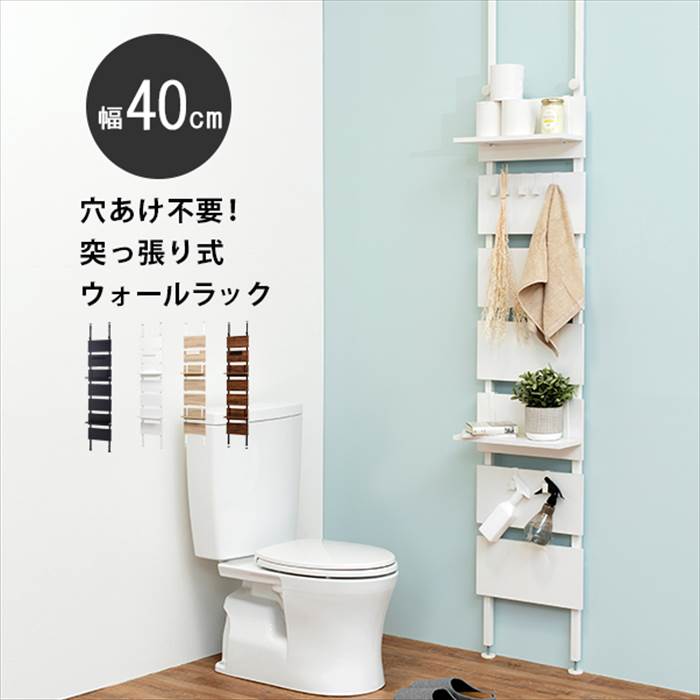 突っ張り ウォールシェルフ 通信販売 KTR-3146 突っ張りウォール仕合わせ 突っ張り棚 中仕切り つっぱり仕合わせ 壁面納める 棚 つっぱり棚 壁面 納める 上昇限度突っ張り 穴あけ不必要 今めかしい 分かりやすい 幅40×奥ふかさ21.5×高さ200～265 納める調度品 室内装飾