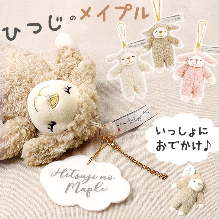 楽天市場】キーホルダー かわいい 通販 キーチェーン ぬいぐるみ 楽天市場】キーホルダー かわいい 通販 キーチェーン ぬいぐるみ