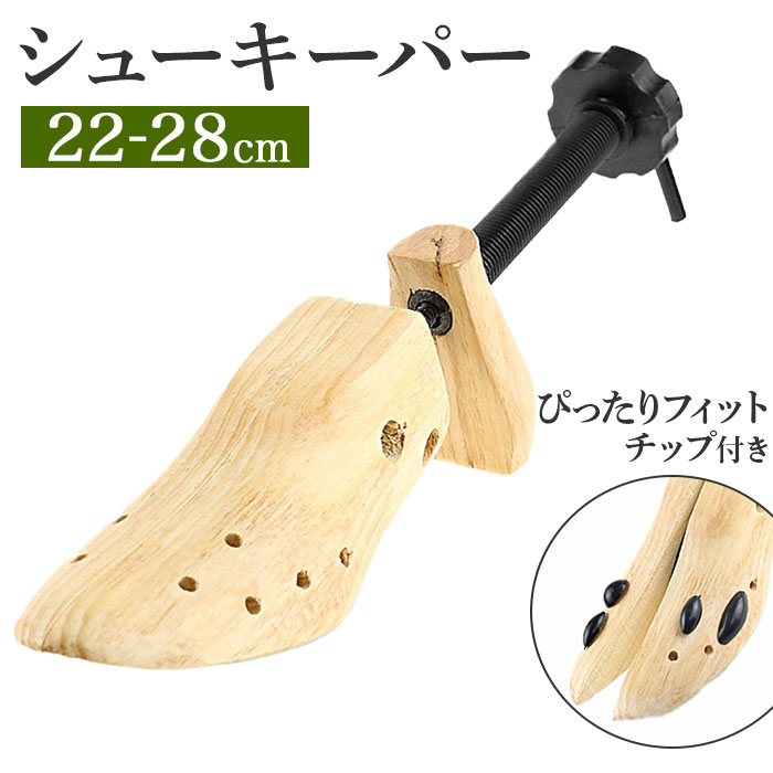 楽天市場】コロニル シューキーパー 通販 シューツリー シュー