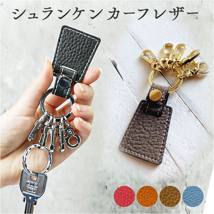 楽天市場】キーホルダー 本革 定番 レディース メンズ キーチャーム