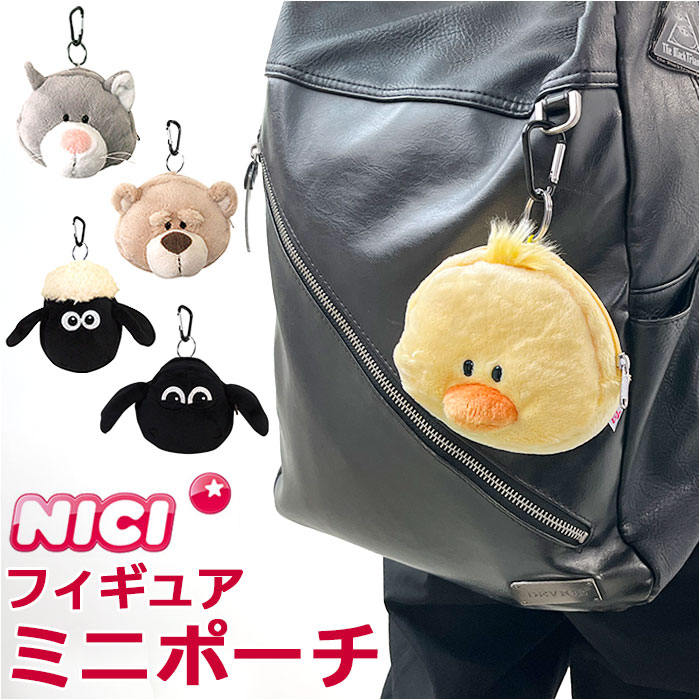楽天市場】NICI ニキ Figurine Mini Pouch フィギュア ミニポーチ