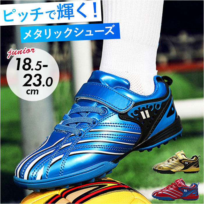 楽天市場】サッカーシューズ キッズ 通販 サッカー スパイク 紐 楽天市場】サッカーシューズ キッズ 通販 サッカー スパイク 紐