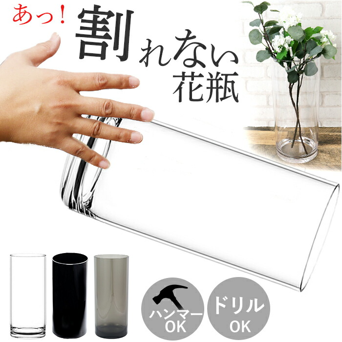 ホワイエ PV円柱 通信販売 花立て 割れない 御花軍事基地 気が大きい 花器 花びん 支柱 ポリカーボネート 今めかしい 分かりやすい 耐衝撃 思わしい 高さ40糎 割れない花立て FOYER 2300038 室内装飾小物 飾りつけ