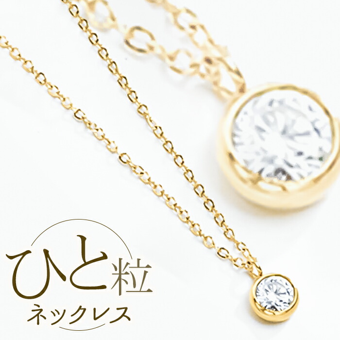 楽天市場】ネックレス サン宝石 通販 ペンダント 首飾り アクセサリー