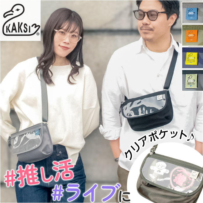 楽天市場】KAKSI ショルダーバッグ カクシ 通販 ショルダーバック