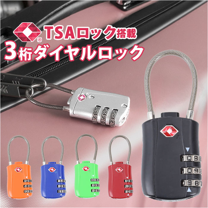 ダイヤル式ロック付きアクセサリーケース 楽天市場】TSA ダイヤル式 ワイヤーロック 楽天 3桁 3ケタ 鍵 カギ