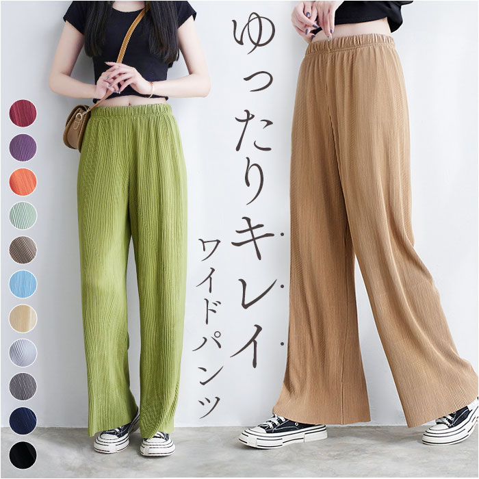 楽天市場】ワイドパンツ レディース プリーツ 定番 パンツ プリーツ