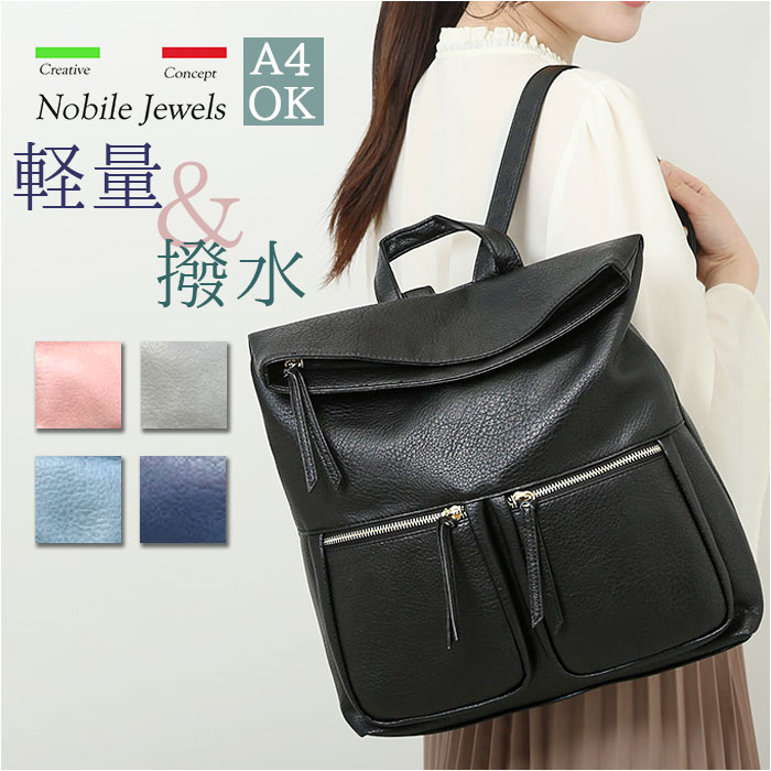 楽天市場】きれいめ リュック レディース 通勤 定番 ビジネス