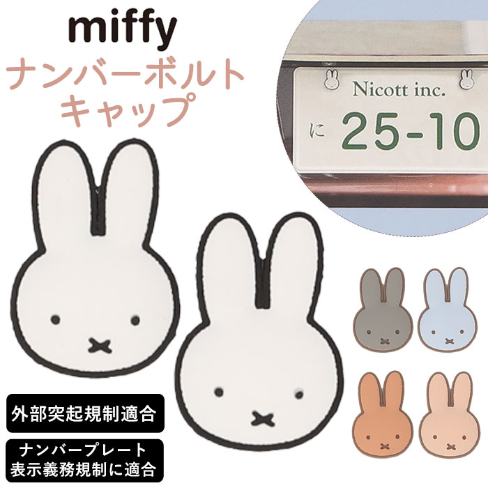 楽天市場】キャラクター ナンバーボルトキャップ 定番 オシャレ