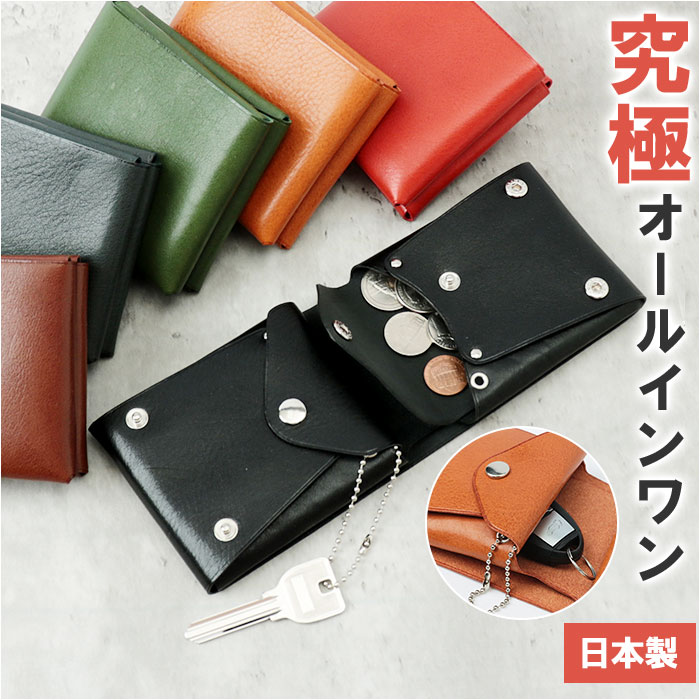財布 メンズ 二つ折り 本革 通販 折り財布 R.C.L シームレス さいふ サイフ 革財布 キーウォレット 革 レザー 牛革 ミニ財布 レザーウォレット コンパクト おしゃれ 大人 かわいい 革小物 誕生日 ギフト かっこいい シンプル