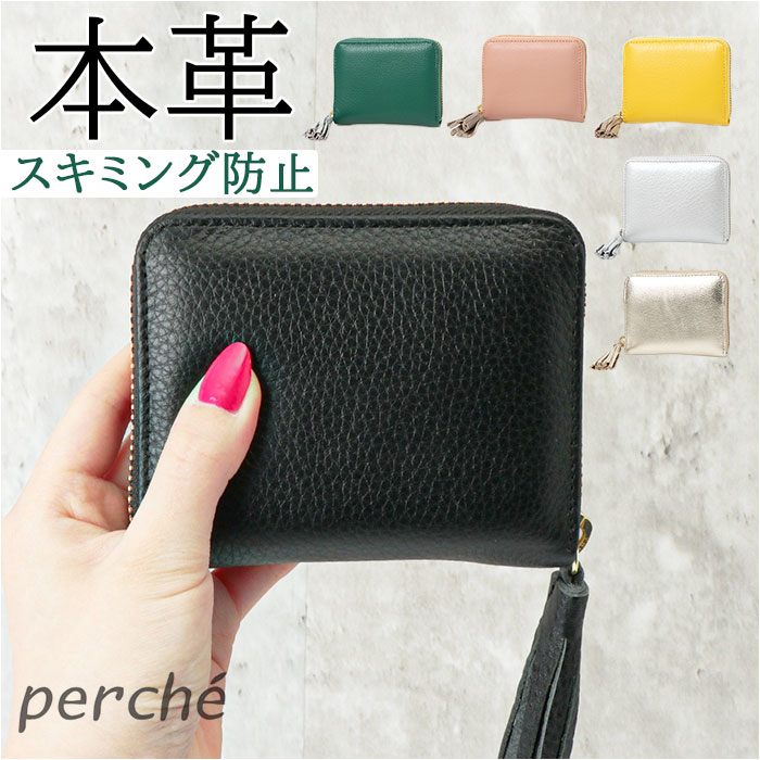 【期間お値下げ】ゴールド　ペルケ　コインボックスあり　2つ折り財布 ペルケ perche 財布 通販 日本製 カードケース レディース
