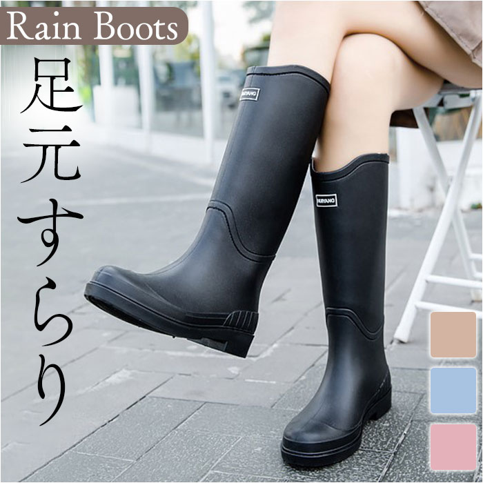 BIG SALE★送料無料★当日配送★人気ロングレインブーツ BIG SALE☆送料無料☆当日配送☆人気ロングレインブーツ (レイン