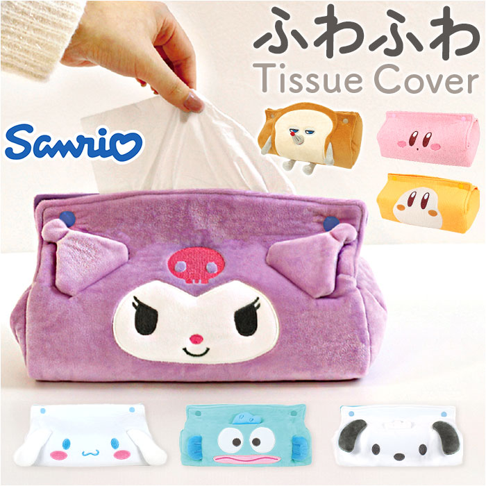 楽天市場】【ポイント10倍 & クーポン！】マイメロディ ボックス