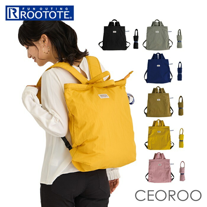 楽天市場】ROOTOTE リュック ルートート 通販 レディース 楽天市場】ROOTOTE リュック ルートート 通販 レディース