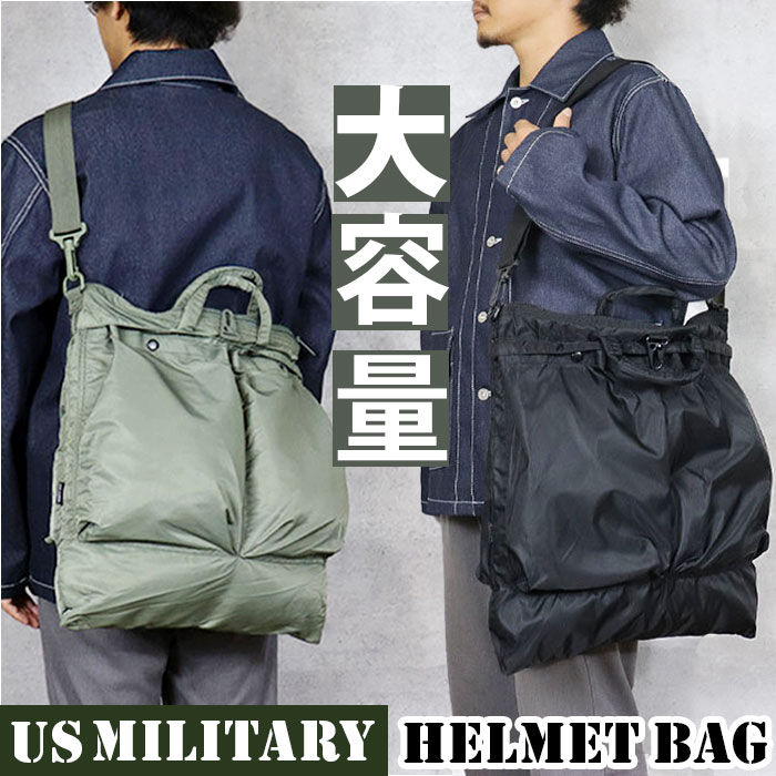 【楽天市場】ヘルメットバッグ 通販 ショルダーバッグ ショルダーバック ヘルメット 2WAY バッグ 鞄 かばん クッション入り トートバッグ