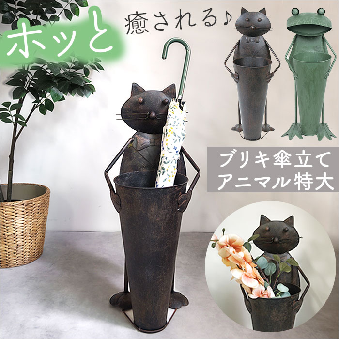 アンティーク傘立てオブジェ置物