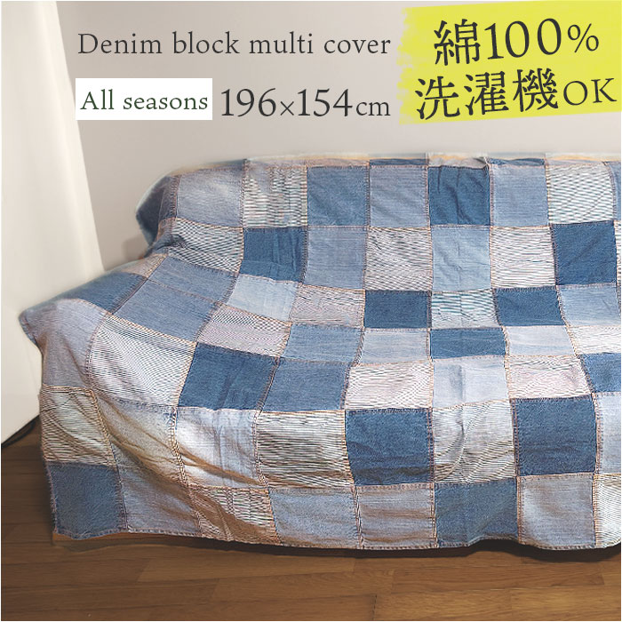 ハンドメイド パッチワーク　ベッドカバー　マルチカバー　ソファカバー ハンドメイド パッチワークキルト ベッドカバー ソファカバー