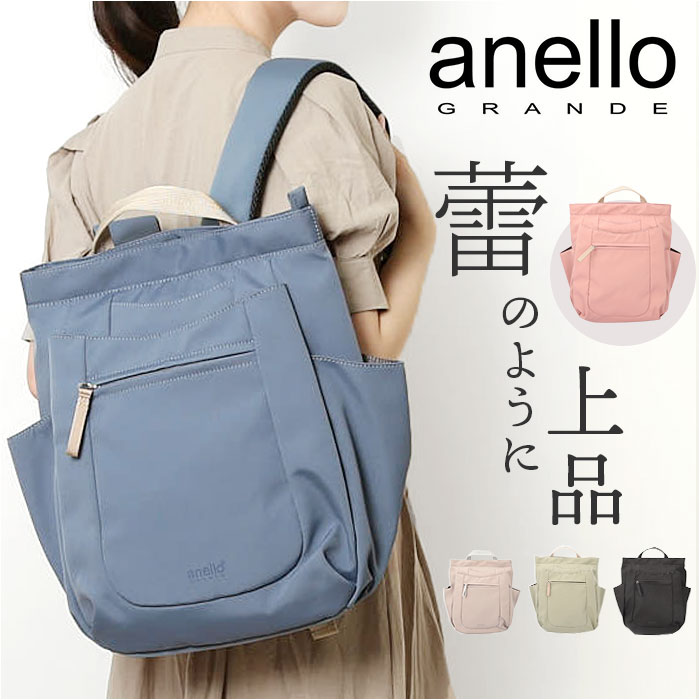 【楽天市場】anello GRANDE リュック 通販 アネログランデ GHN1094 リュックサック バックパック デイパック 10ポケット
