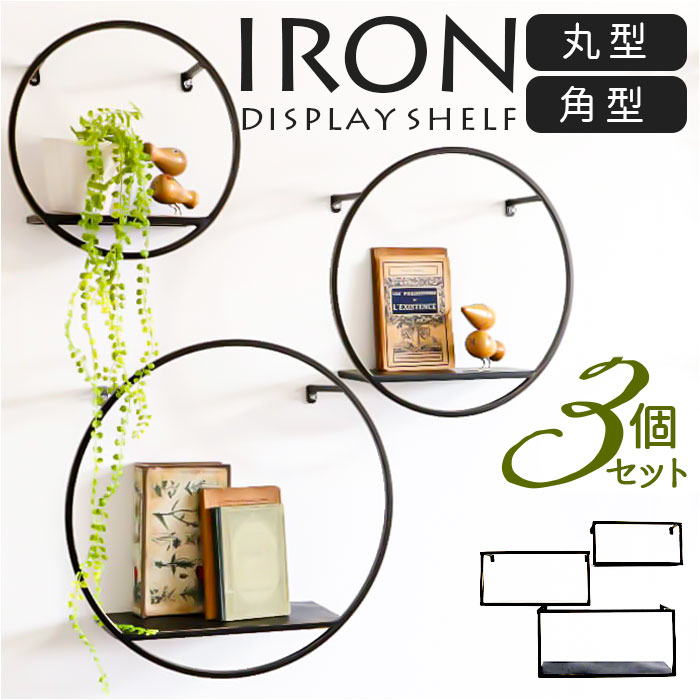 楽天市場】アイアン 壁掛け棚 収納 ウォールシェルフ 楽天 ウォール