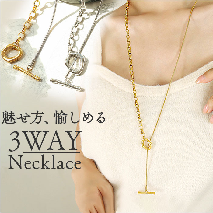 楽天市場】ネックレス ロング レディース 3WAY 通販 ロングネックレス