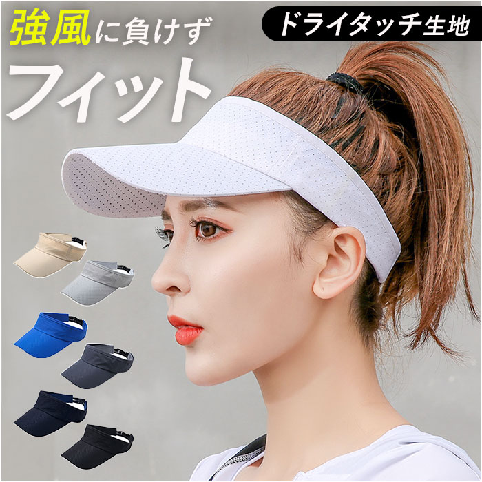 テニスウェア、サンバイザー　手袋　Mサイズ８点 楽天市場】サンバイザー メンズ レディース ゴルフ テニス