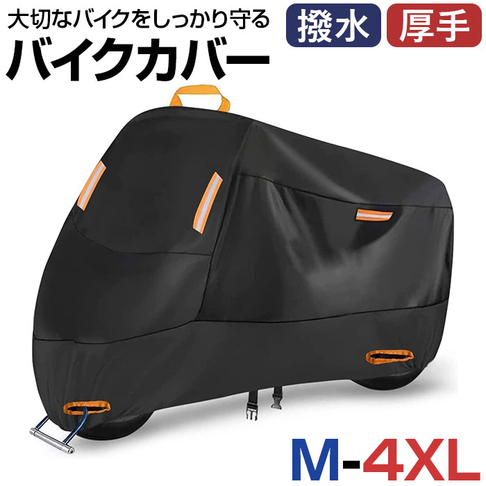 Amazon | バイクカバー ヤマハトリシティ155 カバー 専用バイク