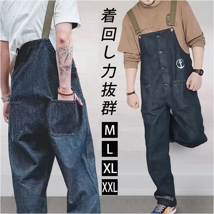 楽天市場】オーバーオール メンズ 定番 オールインワン つなぎ