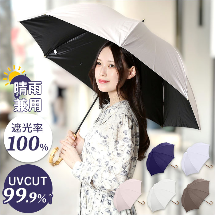楽天市場】parasol 傘 55cm 折り畳み傘 バンブー レディース