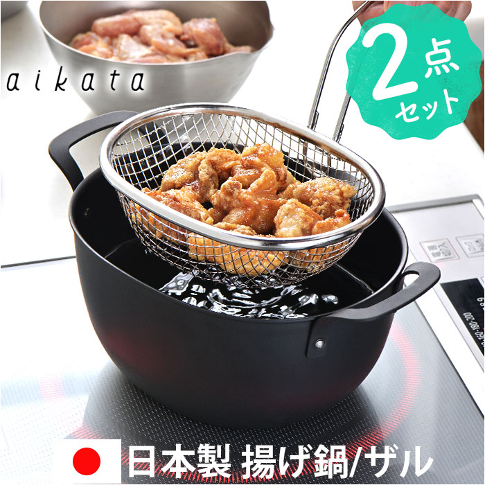 楽天市場】揚げざる 通販 日本製 揚げザル ステンレス 約幅18×全長23.5