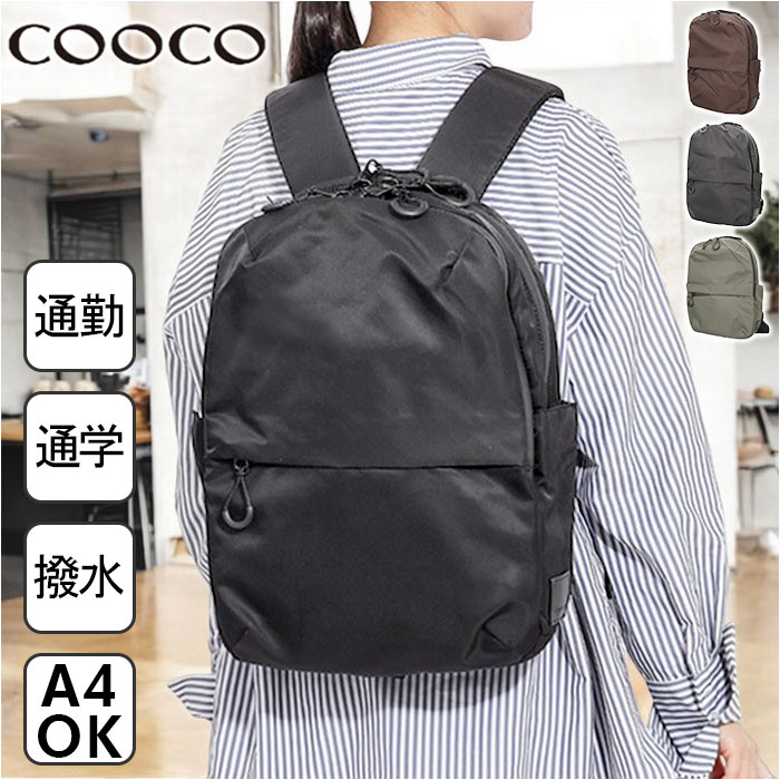 【楽天市場】リュック 大容量 レディース 通販 COOCO クーコ リュックサック ママリュック バックパック マザーズリュック 撥水 軽量