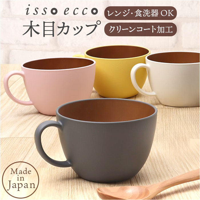 楽天市場】スープカップ 好評 カップ 日本製 ボウル スープマグ お椀