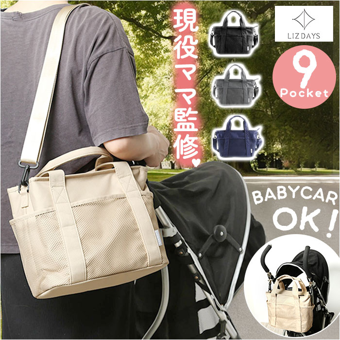 楽天市場】LIZDAYS リズデイズ トートバッグ ナイロン レディース 通販