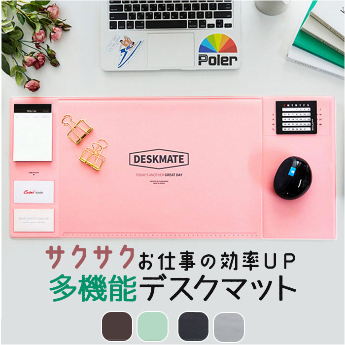 楽天市場】デスクマット おしゃれ 定番 705X320(mm) テーブルマット