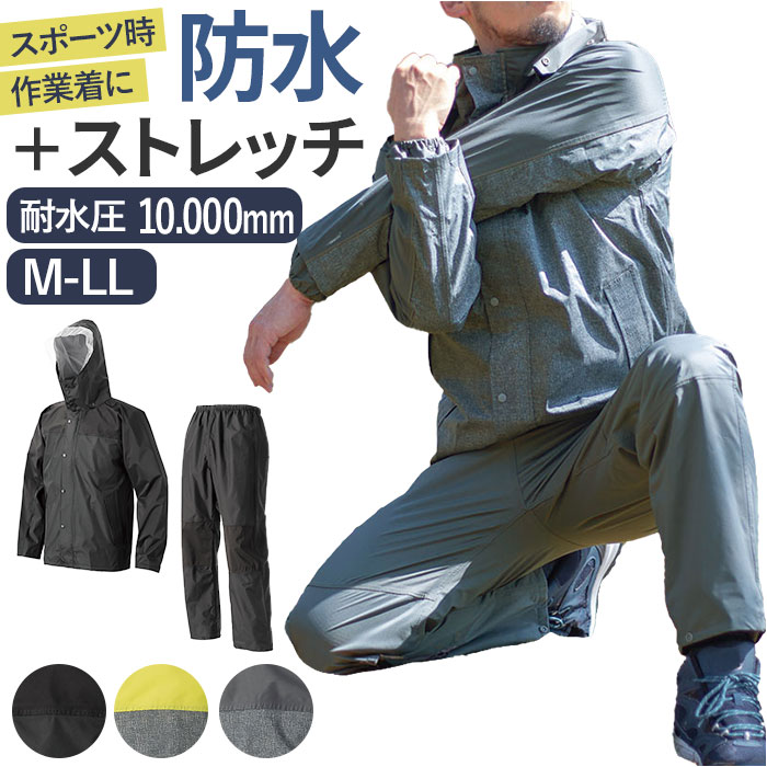値下げ！JR貨物　雨具！！！！！ 楽天市場】【セット】レインコート レインパンツ 上下セット
