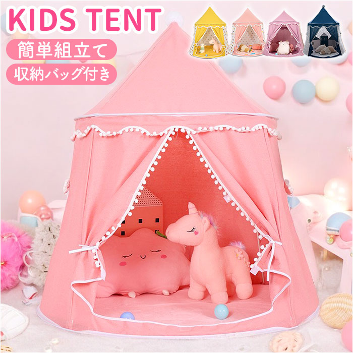 楽天市場】キッズテント お城 子供用テント 簡易テント おもちゃ