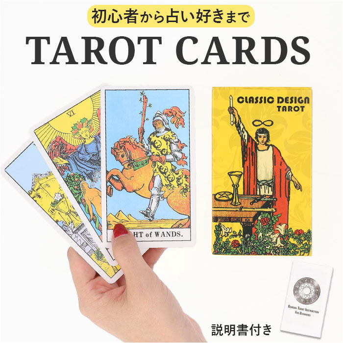 pmytarot01.jpg