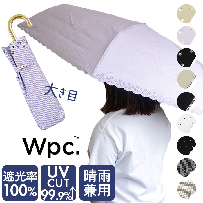 楽天市場】wpc 日傘 折りたたみ 遮光 遮熱 W.P.C ワールド