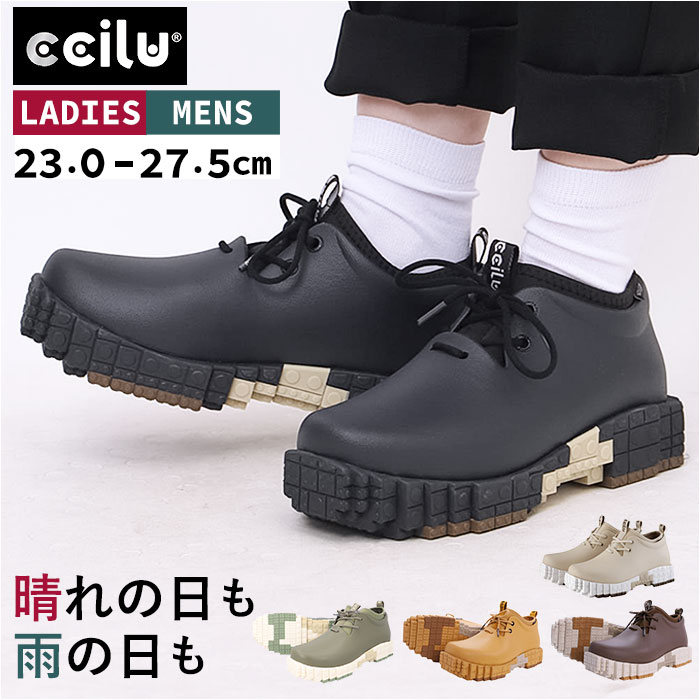 ccilu チル シューズ 通販 レインシューズ PANTOO RIOO XP スニーカー ブロックスニーカー 雨靴 靴 くつ メンズ レディース おしゃれ パントリオ きれいめ カジュアル 防水 オシャレ かわいい 晴雨兼用 歩きやすい｜BACKYARD FAMILY ママタウン