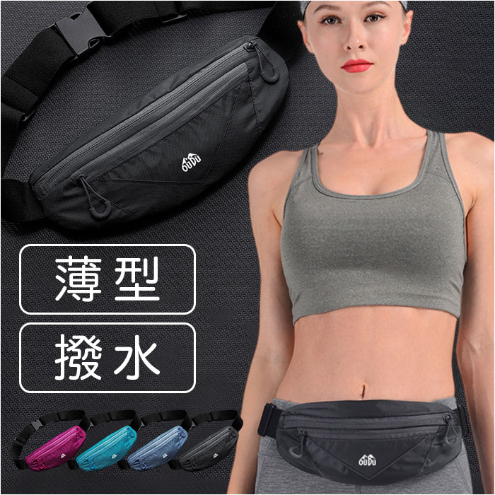 【楽天市場】ランニングポーチ ウエストポーチ 通販 ウエストバッグ バッグ 男女兼用 通気性 速乾性 長さ調整 コンパクト 大容量 シンプル
