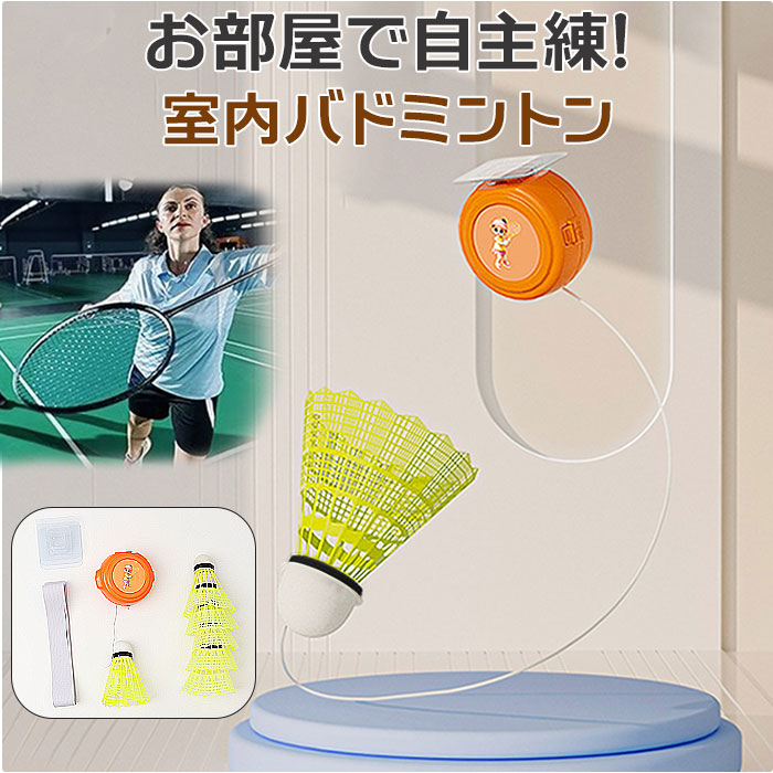 美品バドミントンシャトル基礎打ちにも 楽天市場】バドミントン シャトル 練習用 ラケットフィールド