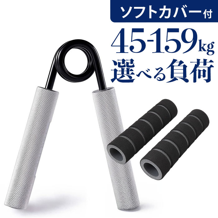 楽天市場】ハンドグリップ 通販 ハンドグリッパー 握力