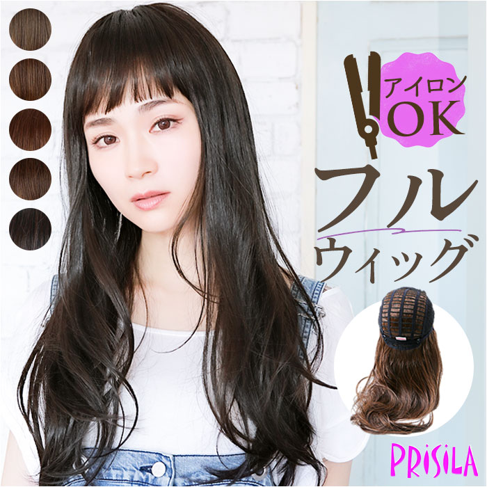 【楽天市場】プリシラ オールウィッグ prisila A-707 通販 フルウィッグ ルーセントストレートロング 全頭かつら ウィッグ かつら