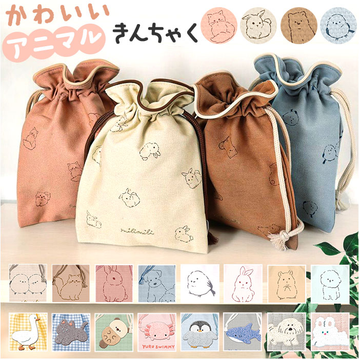 コスメ大好き様♥️オーダーページ③　ポーチ♥️巾着等ハンドメイド 楽天市場】巾着 ポーチ 巾着ポーチ 巾着バッグ メイク メイク