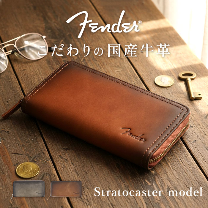 Fender フェンダー 長財布 504 通販 ロングウォレット メンズ財布 お財布 さいふ サイフ ロング ウォレット 財布 ラウンドファスナー 小銭入れ おさいふ レザー 革 札入れ カード入れ 小銭入れあり お札 カード 小銭 シンプル かっこいい