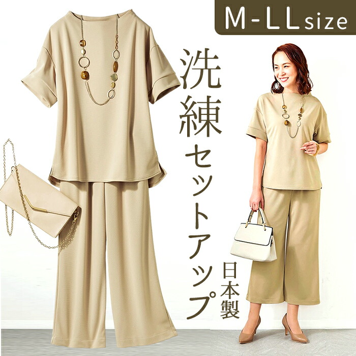 楽天市場】セットアップ レディース カジュアル 夏 定番 パンツスーツ