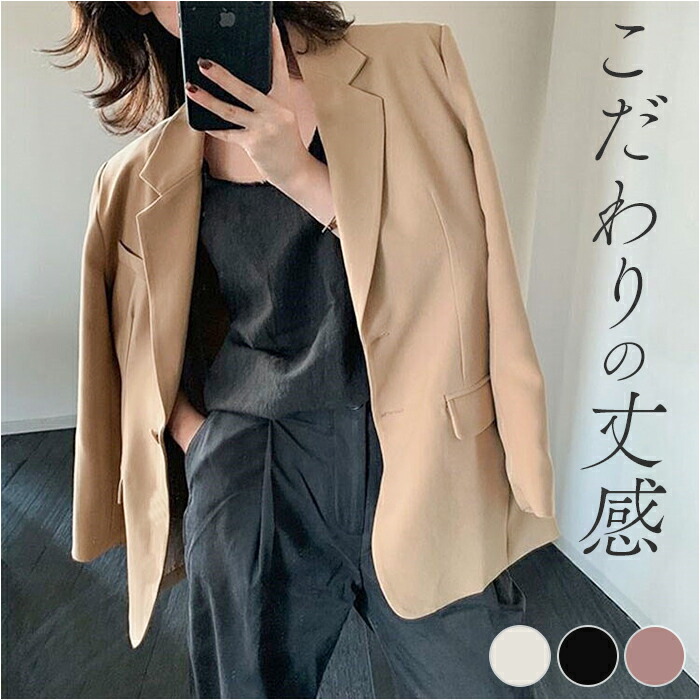 楽天市場】テーラードジャケット レディース 通販 春 フォーマル
